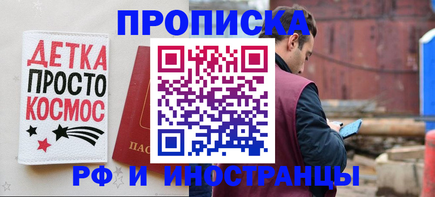 прописка иностранных граждан в Елизово
